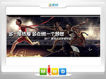 渭南361度——腾讯大运会梦想传递